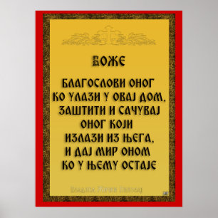 Ein Segen, Blagoslov Poster