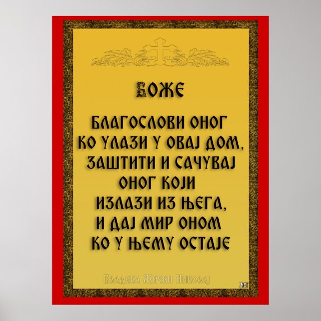 Ein Segen, Blagoslov Poster (Vorne)