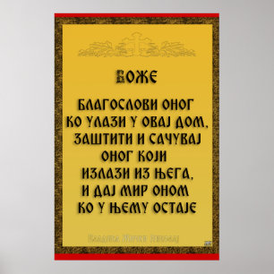 Ein Segen, Blagoslov Poster