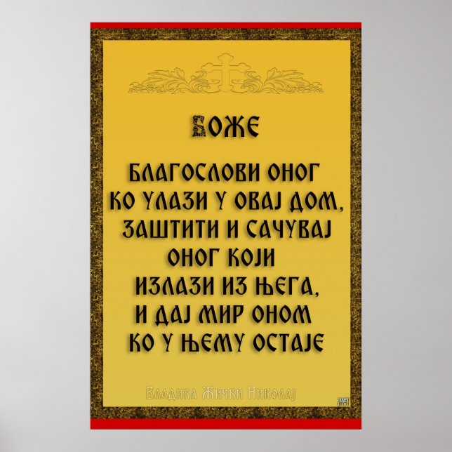 Ein Segen, Blagoslov Poster (Vorne)
