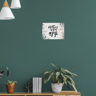 Ein Tag voller Liebe – Koreanische Kalligrafie Flo Poster