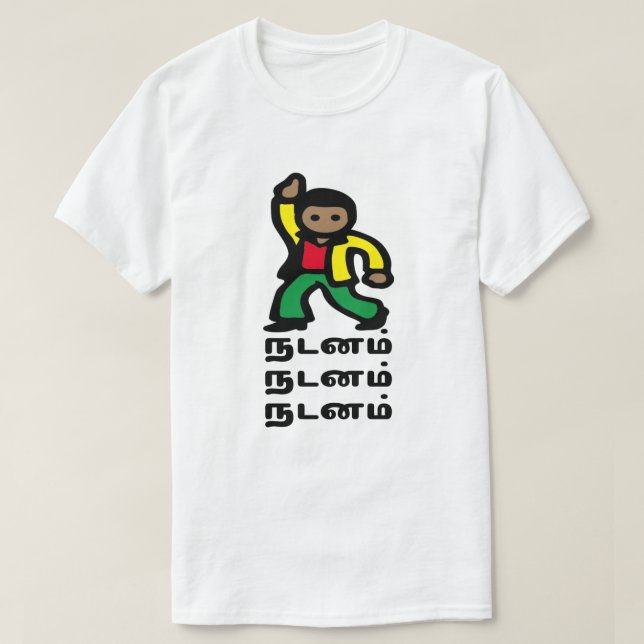 Ein tanzender Mann und ein tamilisches Wort ந ட ன  T-Shirt (Design vorne)