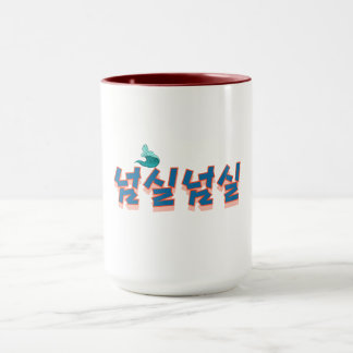 Eine friedliche Aussicht auf den See : "넘 실 실"(Neo Tasse