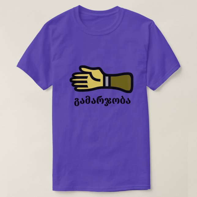 eine Grußhand und georgisches ein Text გამარჯობა T-Shirt (Design vorne)