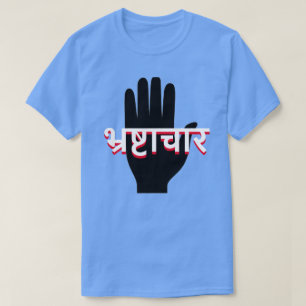 eine Hand und eine Korruption im Hindi T-Shirt