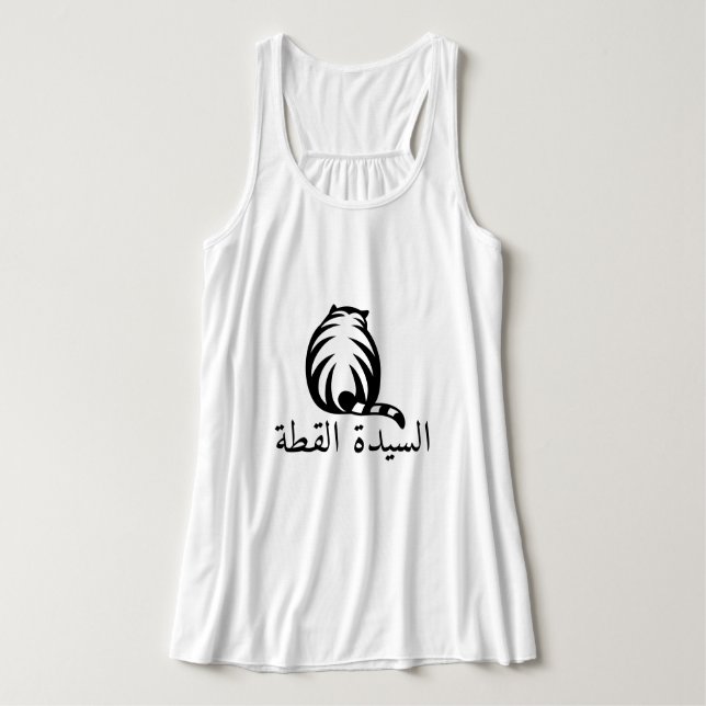 Eine Katze und Katzenfrau auf Arabisch Tank Top (Design Vorderseite)