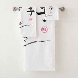 Eine Maus mit einem Anstrich an einer Nuss-Sumie Badhandtuch Set