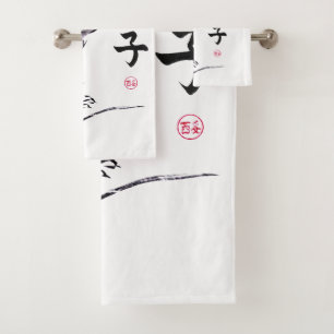Eine Maus mit einem Anstrich an einer Nuss-Sumie Badhandtuch Set
