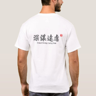 Eine tief greifende Strategie, eine dauerhafte Vis T-Shirt