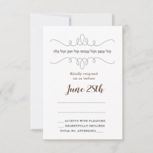 Einfache, aber elegante jüdische Hochzeitskarte Rs RSVP Karte