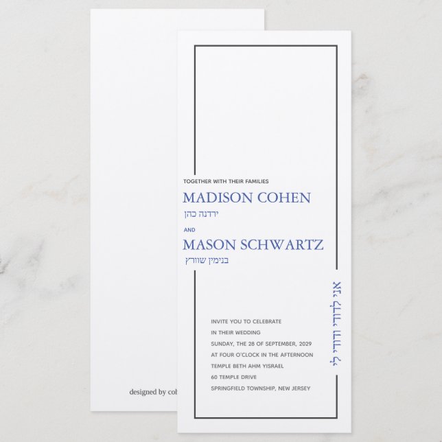 Einfache Einladung zur jüdischen Hochzeit an der G (Vorne/Hinten)