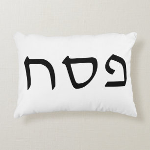 Einfache minimale hebräische Schrift abrufen Dekokissen