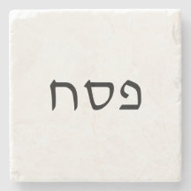 Einfache minimale hebräische Schrift abrufen