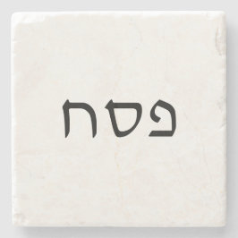 Einfache minimale hebräische Schrift abrufen Steinuntersetzer