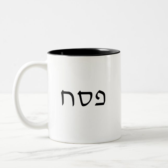 Einfache minimale hebräische Schrift abrufen Zweifarbige Tasse (Links)