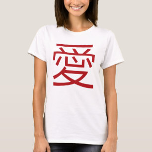 Einfache orientalisch-rote Chinesische Liebe Hochz T-Shirt