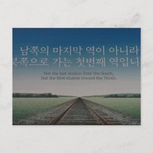 Einheit korea postkarte