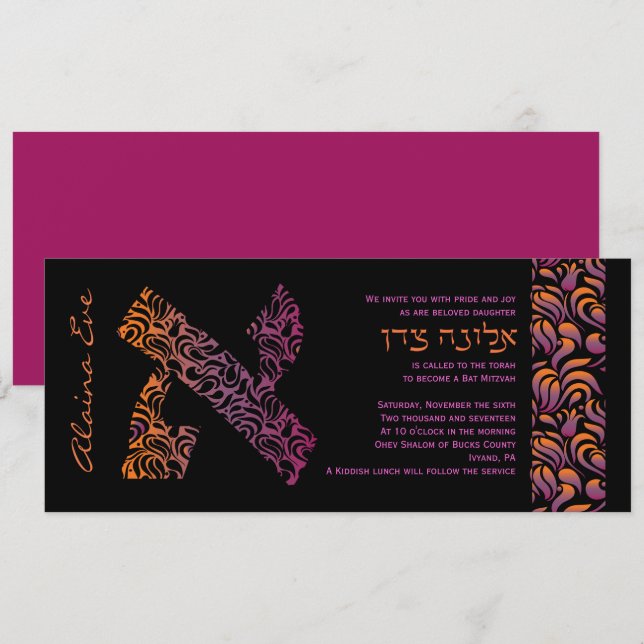 Einladung der Aleph Hebrew Collection Bat Mitzvah (Vorne/Hinten)