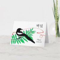 Einladung für 100. Tag, koreanisches Baek-IL,