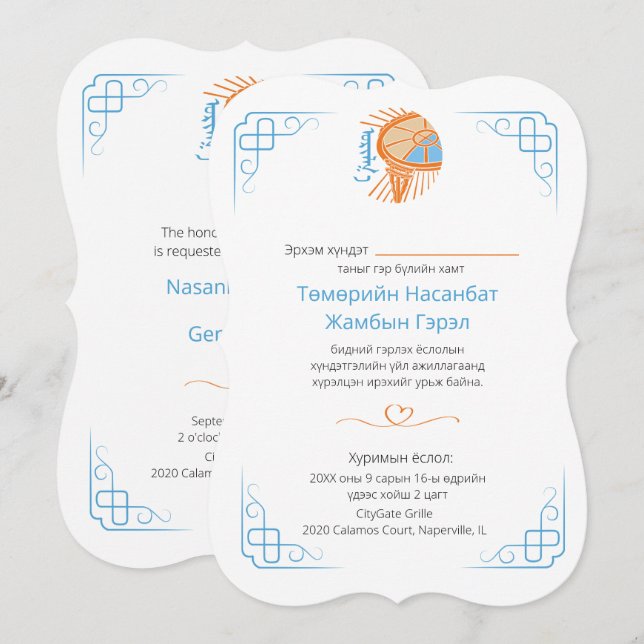 Einladung, Größe: 5" x 7", Papier: Matte, Enve Einladung (Vorne/Hinten)