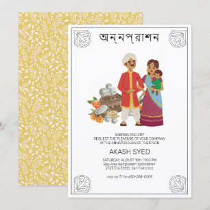 Einladung von Bengali Annaprashan (erster Reis)