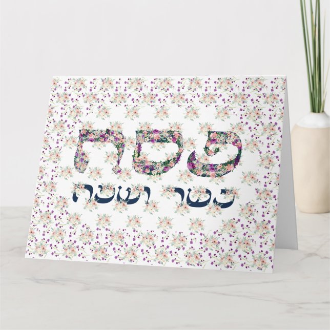 Einladung von Pesach-Pessach-Seder (Vorderseite)