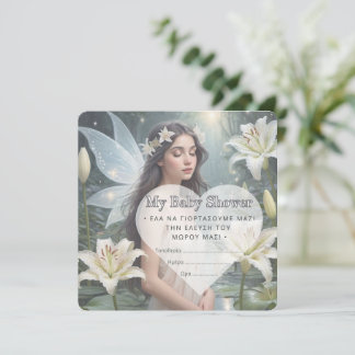 Einladung zur Kinderdusche (GR)