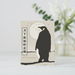 Einsamer Pinguin unter dem Mond Postkarte
