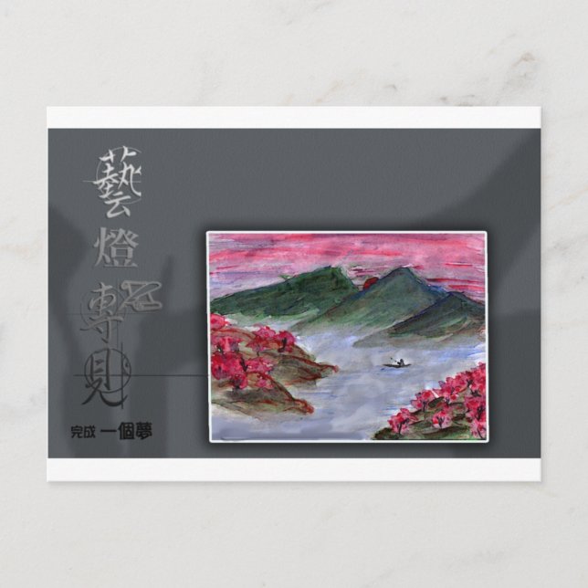 Einsamkeit Postkarte (Vorderseite)