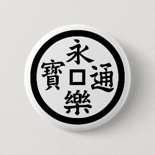 Eiraku-Münze Button