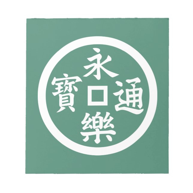 Eiraku-Münze Notizblock (Vorderseite)