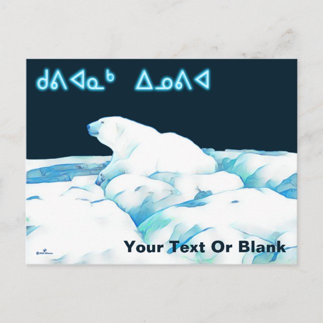 Eisbär - Kuviannak Innovia Feiertagspostkarte (Vorderseite)