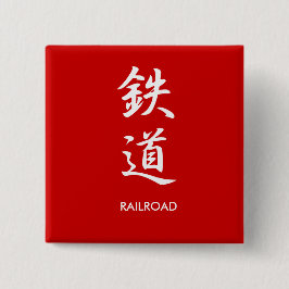 Eisenbahn - Tetsudou Button