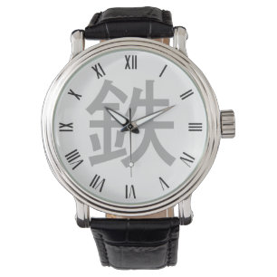 Eisenland Japanisches Symbol Armbanduhr