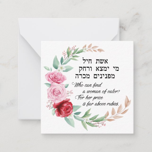 Eishet Chayil Frau der Valor Bible Verse Note Card Mitteilungskarte (Vorderseite)