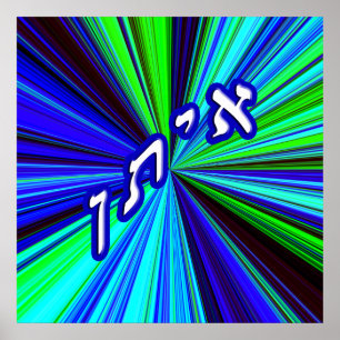 Eitan - anglisiert als Ethan Poster