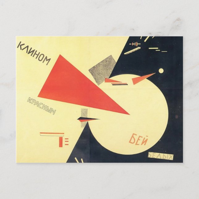 El Lissitzky - Beat the Whites with Red Wedge Postkarte (Vorderseite)
