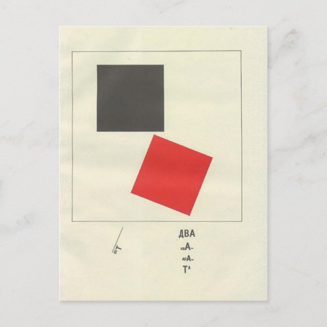 El Lissitzky - Hier sind zwei Quadrate Postkarte (Vorderseite)
