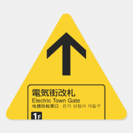 Electric Town Gate - Eisenbahnschild Japan Dreieckiger Aufkleber