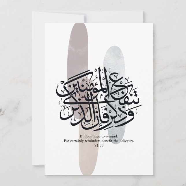 Elegant Arabic Calligraphy Wall Art – Reminders Dankeskarte (Vorderseite)