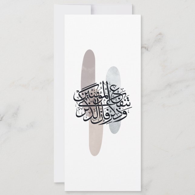 Elegant Arabic Calligraphy Wall Art – Reminders Einladung (Vorderseite)
