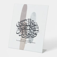Elegant Arabic Calligraphy Wall Art – Reminders