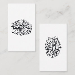 Elegant Arabic Calligraphy Wall Art – Reminders Visitenkarte