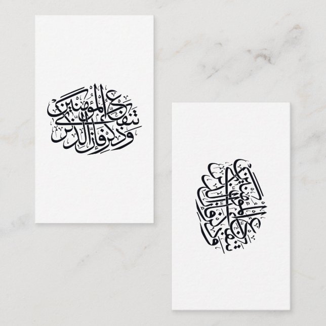 Elegant Arabic Calligraphy Wall Art – Reminders Visitenkarte (Vorne/Hinten)