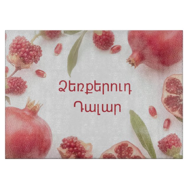 Elegant Armenian Pomegranate Glass Cutting Board Schneidebrett (Vorderseite)