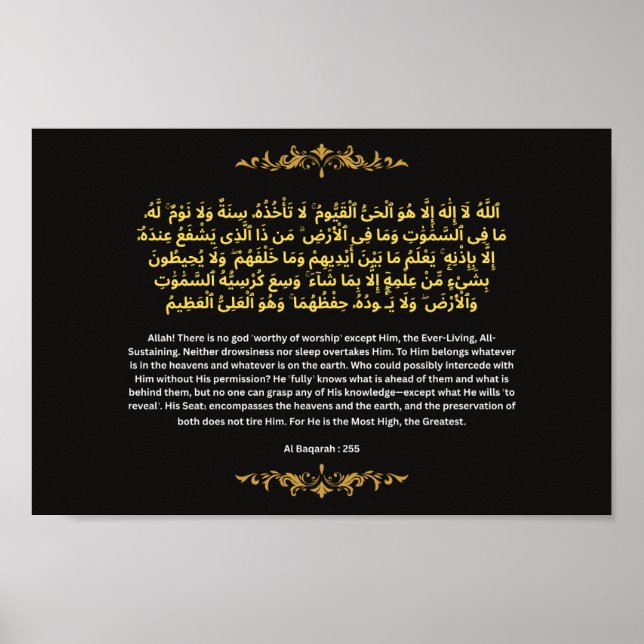 Elegant Ayatul Kursi Gold Foil Style Islamic Wall  Poster (Vorne)