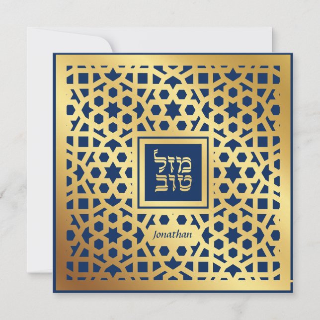 Elegant Bar Mitzvah Navy Gold Einladung (Vorderseite)