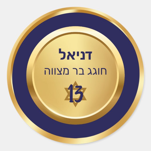 Elegant Blue and Gold Hebrew Bar Mitzvah Stickers (Vorderseite)