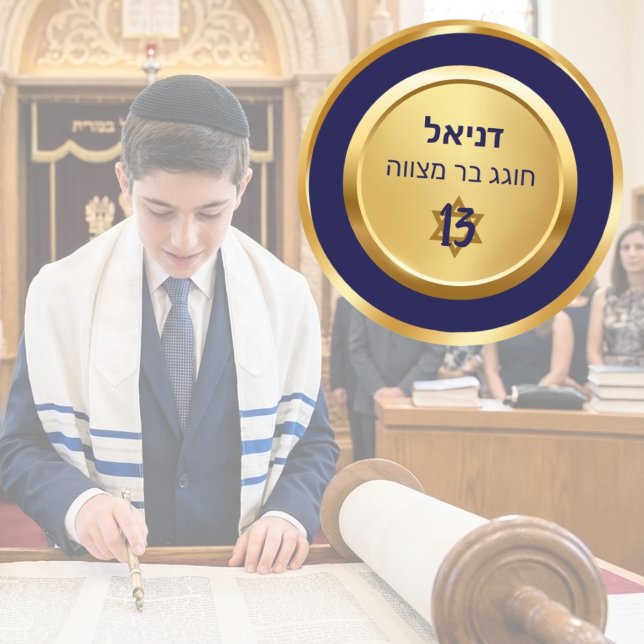 Elegant Blue and Gold Hebrew Bar Mitzvah Stickers (Von Creator hochgeladen)
