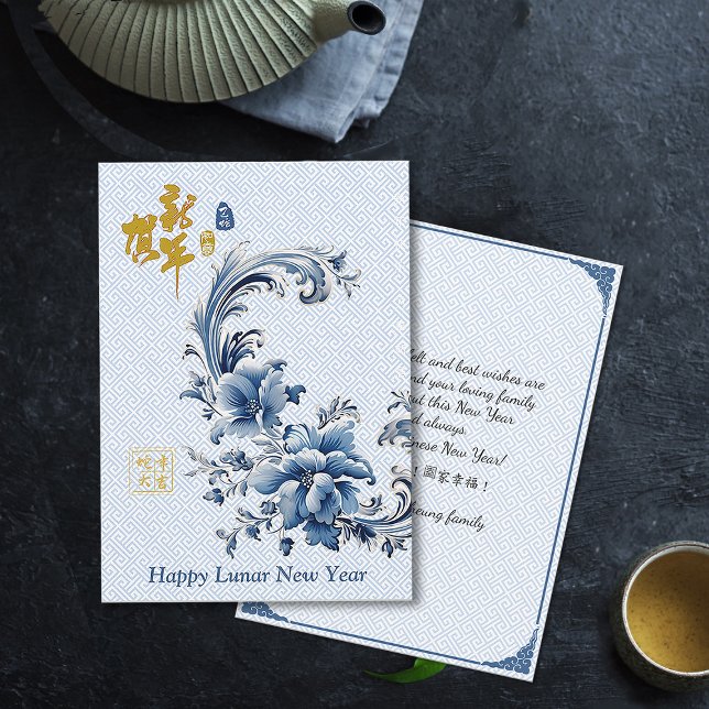 Elegant Blue White Chinesisch Lunar Neujahr Gruß Karte (Von Creator hochgeladen)
